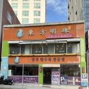 명주축산 이미지