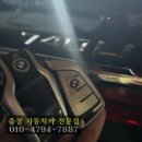 스마트자동차서비스 | 부산 자동차키 BMW스마트키 차키복사 G01 740Li G30 520i 후기