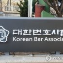 한국법무사연합