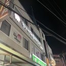 대호태권도체육도장 이미지