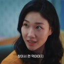 홍PC | 언더커버 미쓰홍 11회 선공개: 3천억 횡령한 박신혜와 선장은 누구?