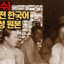 ﻿100년전에 녹음된 한국어 육성 음성 원본 이미지