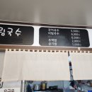 보림국수