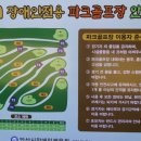 장애인파크골프장 화장실 이미지