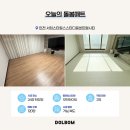 서희환경개발 | 거실 복도 매트시공 100만원대! 인천 서희스타힐스스타디움 현장