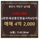 한숲시티4단지 이미지