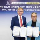 (주)가나바이오 이미지