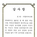 2017년 김해센텀병원 감사장 입니다. 이미지