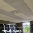 울산스타가구 | 울산미세방충망 온양 서희스타힐스 미세방충망 시공후기 - 저층세대 방충망 교체가 필요한 이유