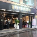 원평갈비 이미지