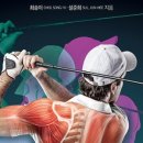 휴먼(HUMAN)골프 이미지