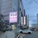권가네고기집