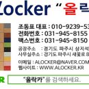 올락카