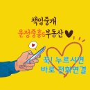 물향기마을공인중개사사무소 | 접수]★GTX-A 운정중앙역 초역세권 아파트★ 물향기마을10단지 운정중앙역하우스디(A23블록) 전세, 월세...