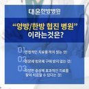 대윤한방병원 이미지