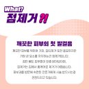 부천아이디의원 네이버블로그