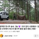 추동캠프 | 경기도 포천 ”추동캠프“ 캠핑장 야영장 후기 리뷰