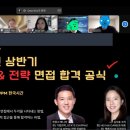 커리어조이 컨설팅/전략 특강 후기