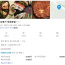 대보명가 | 제천 맛집 대보 명가 후기