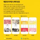 (주)레몬트리커뮤니케이션 이미지