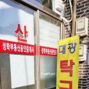 역촌탁구장 | [은평구/불광/연신내] 취미로 운동하기 < 대광탁구클럽 > 대조동 탁구장