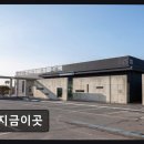 화도진로82번길 2 | 인천 중구 맛집 지금이곳 빵과 커피 맛이 돋보인다
