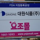 통영향토기업