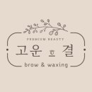 고운:결 이미지