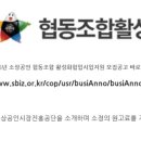 광주시광고물제작협동조합 이미지