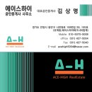 에이스 하이테크시티 범계 | [11.8평] 범계역사무실월세｜에이스하이테크시티범계 안양 소형사무실임대