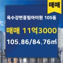 옥수공인중개사사무소 이미지