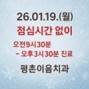 평촌이음치과의원 이미지