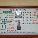 익산회생선가 이미지