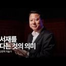 자기 삶의 주인이 되는 책 읽기 이미지