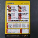 아수라떡볶이 로고