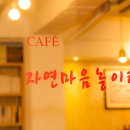 마음놀이터