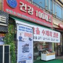 100세동안 실버케어 | 맞춤깔창 기능화 깔창 후기 :) 3D 발검사로 제대로 맞춘 인솔 체험기 _ 안산 시흥 건강100세라이프