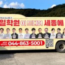 제일입시학원