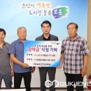 보은낙농영농조합법인 국제뉴스