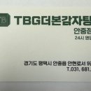 TBG더본감자탕 이미지
