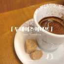 성수에스프레소바 반지층의 매력을 느낄 수 있는 곳 _ 투데이즈이너프