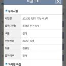 연안중장비운전학원