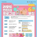 [대외활동 추천] 리모트 인턴십 6기 후기(지원 및 합격, 이러닝 학습, 1차 시험, 2차 시험, DS인증서...