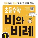 본수학 - 양주시 삼숭로58번길 100 | 본수학