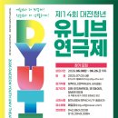 대전청년