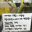메가엠지씨커피 안양예술공원입구점 | 메가커피 신메뉴 추천 "메가베리 아사이볼" 꿀팁/가격/메뉴판/메가오더 쿠폰사용법 내돈내산 솔직후기