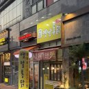 갑부통닭 | 화봉담맛집 왕갑부옛날통닭 포장후기