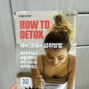 클렌즈 추천 :: 에버앤에버 ABC 다이어트 | 하루비움 AB클렌즈 후기