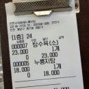 오조산로 45번길 | 계양 맛집 전현수의 황제누룽지탕 인천본점, 가족모임으로 좋은 해물누룽지탕 후기