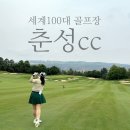 춘성 | 여행비 1도 안 아까운 중국 쿤밍골프 춘성cc 후기